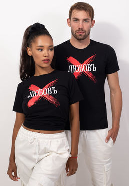 Тениски за двойки "любовъ"