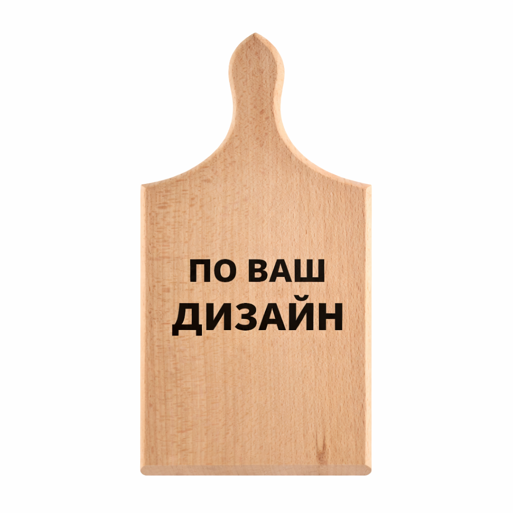Гравирана кухненска дъска по ваш дизайн