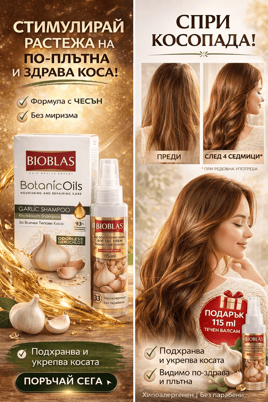Шампоан против косопад с чесън Bioblas – без миризма, за всички типове коса