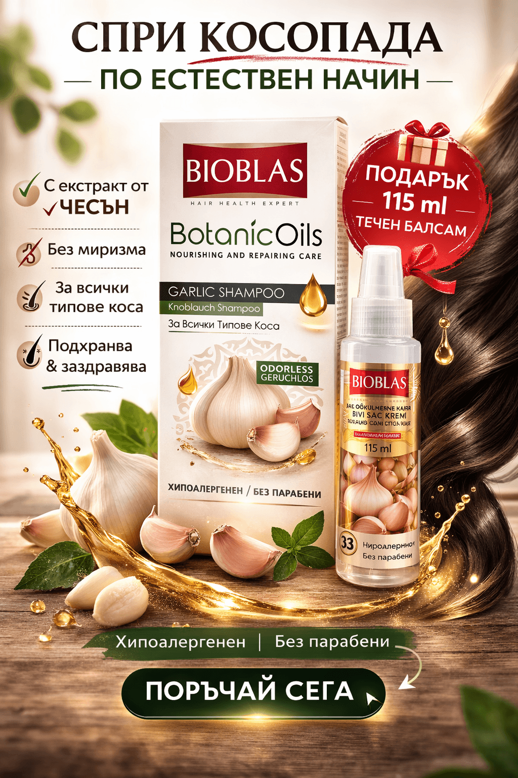Bioblas Garlic Anti-Hair Loss Shampoo – Odorless, for all hair types