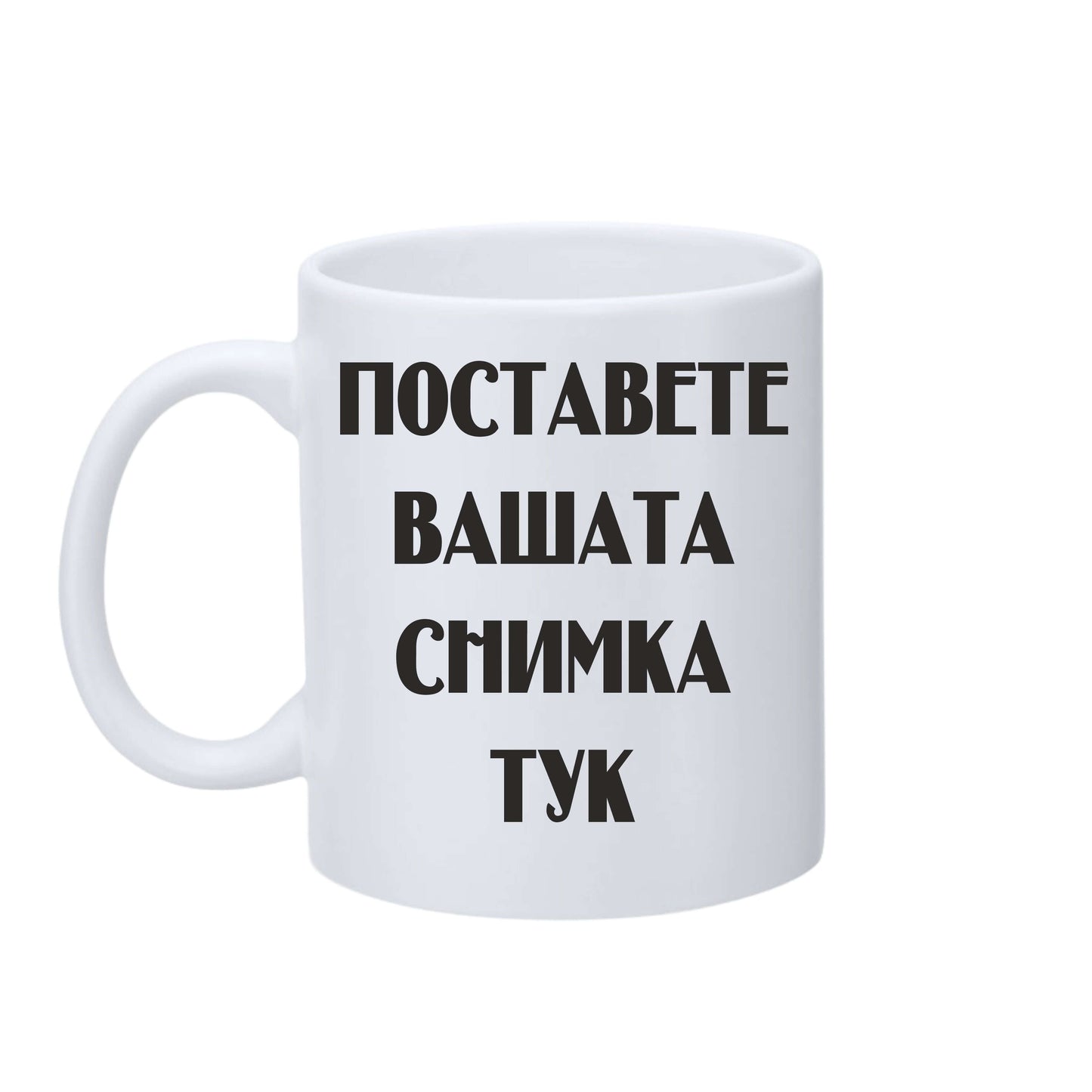 Чаша по ваш дизайн