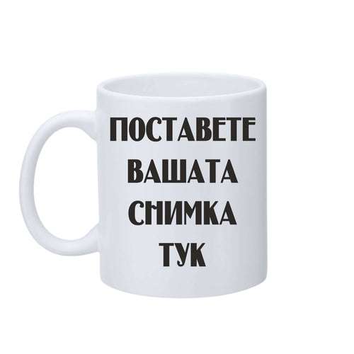 Чаша по ваш дизайн
