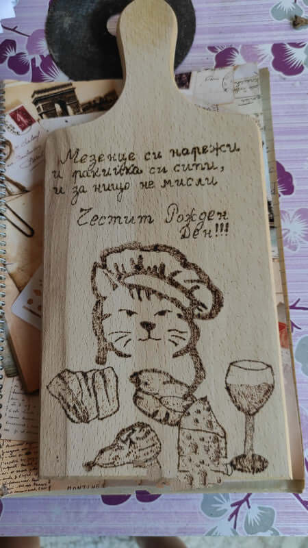 Гравирана дъска с пожелание-65