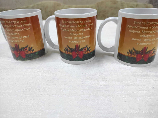Чаша с послание "Весела Коледа" - 4