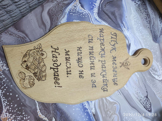 Гравирана дъска с пожелание-66