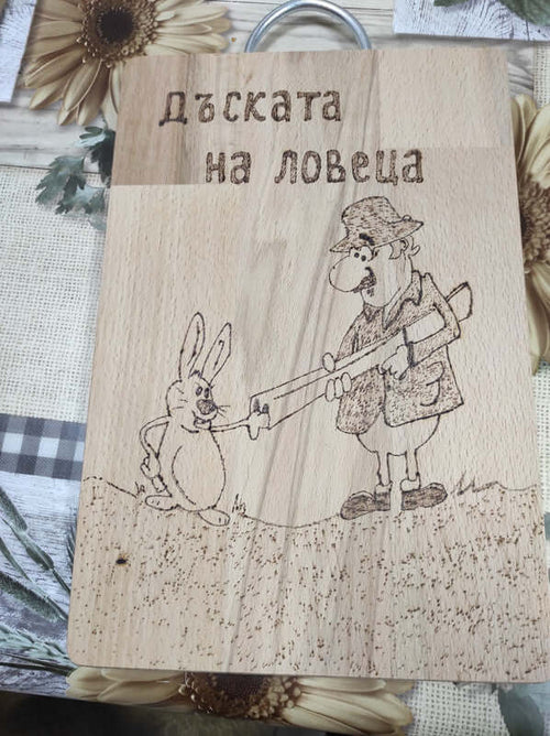Гравирана дъска с пожелание-2