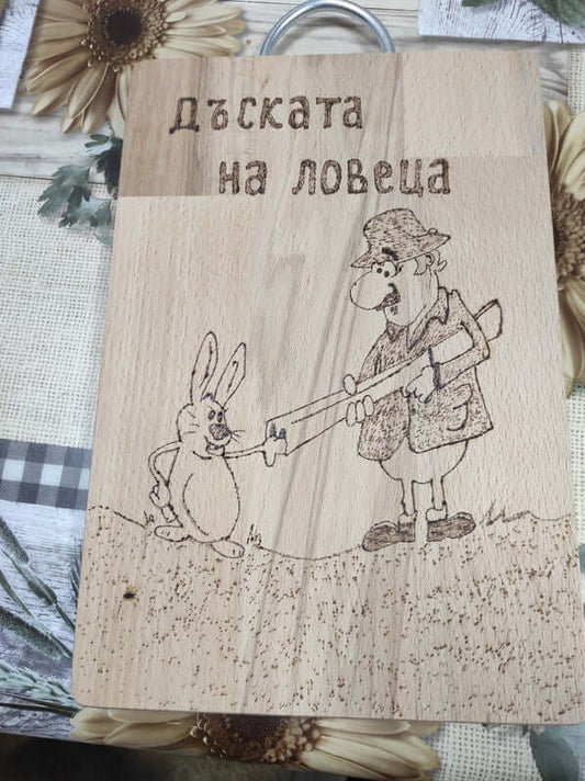 Гравирана дъска с пожелание-2