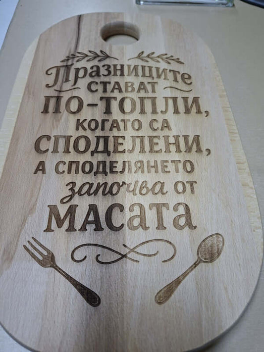 Гравирана дъска с пожелание-76