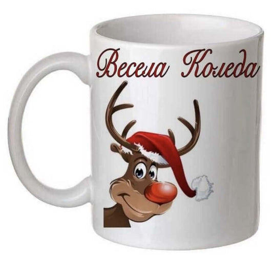 Чаша с послание "Весела Коледа" - 3