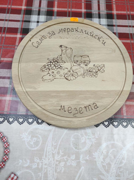 Гравирана дъска с пожелание-39