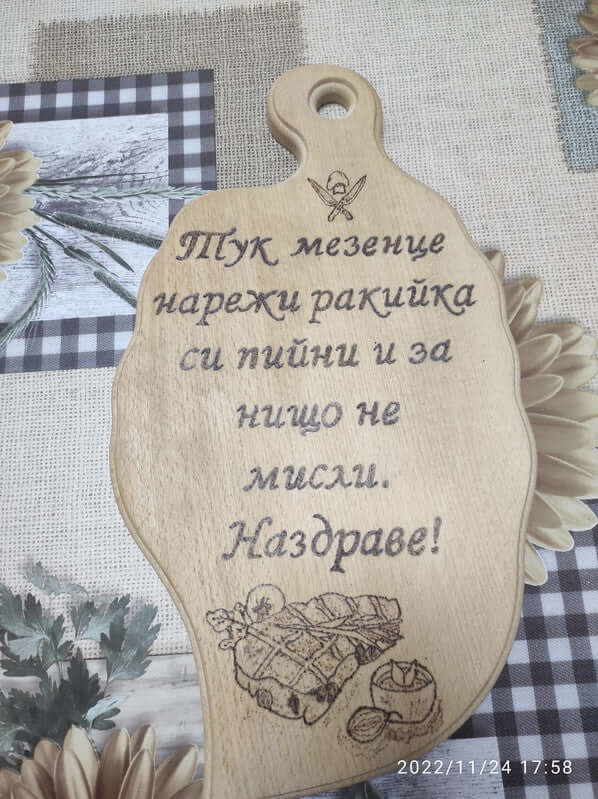 Toc de tăiat gravat cu urare-62