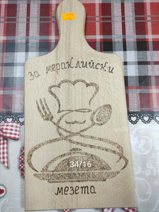 Гравирана дъска с пожелание-13