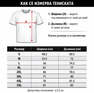 Тениска "Русия"