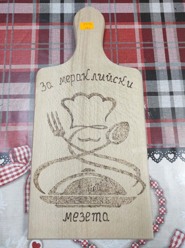 Гравирана дъска с пожелание-46