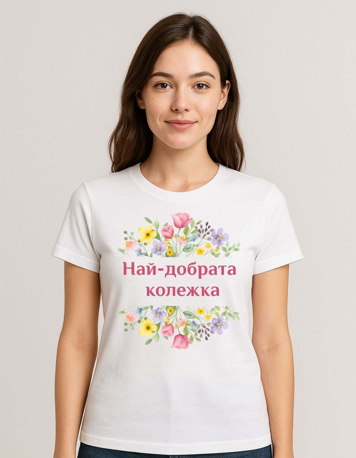 Тениска "Най-добрата колежка"