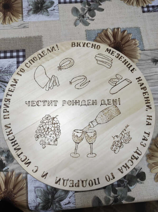 Гравирана дъска с пожелание-59