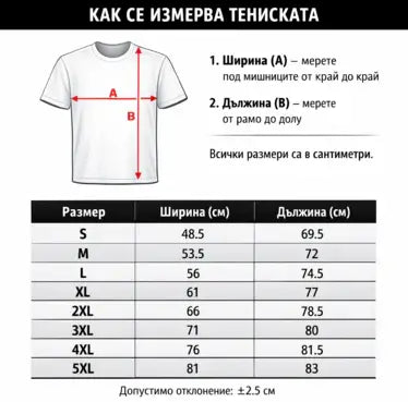 T-shirt “The Best Friends”