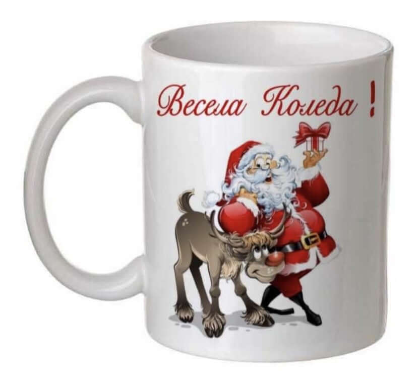 Чаша с послание "Весела Коледа" - 1