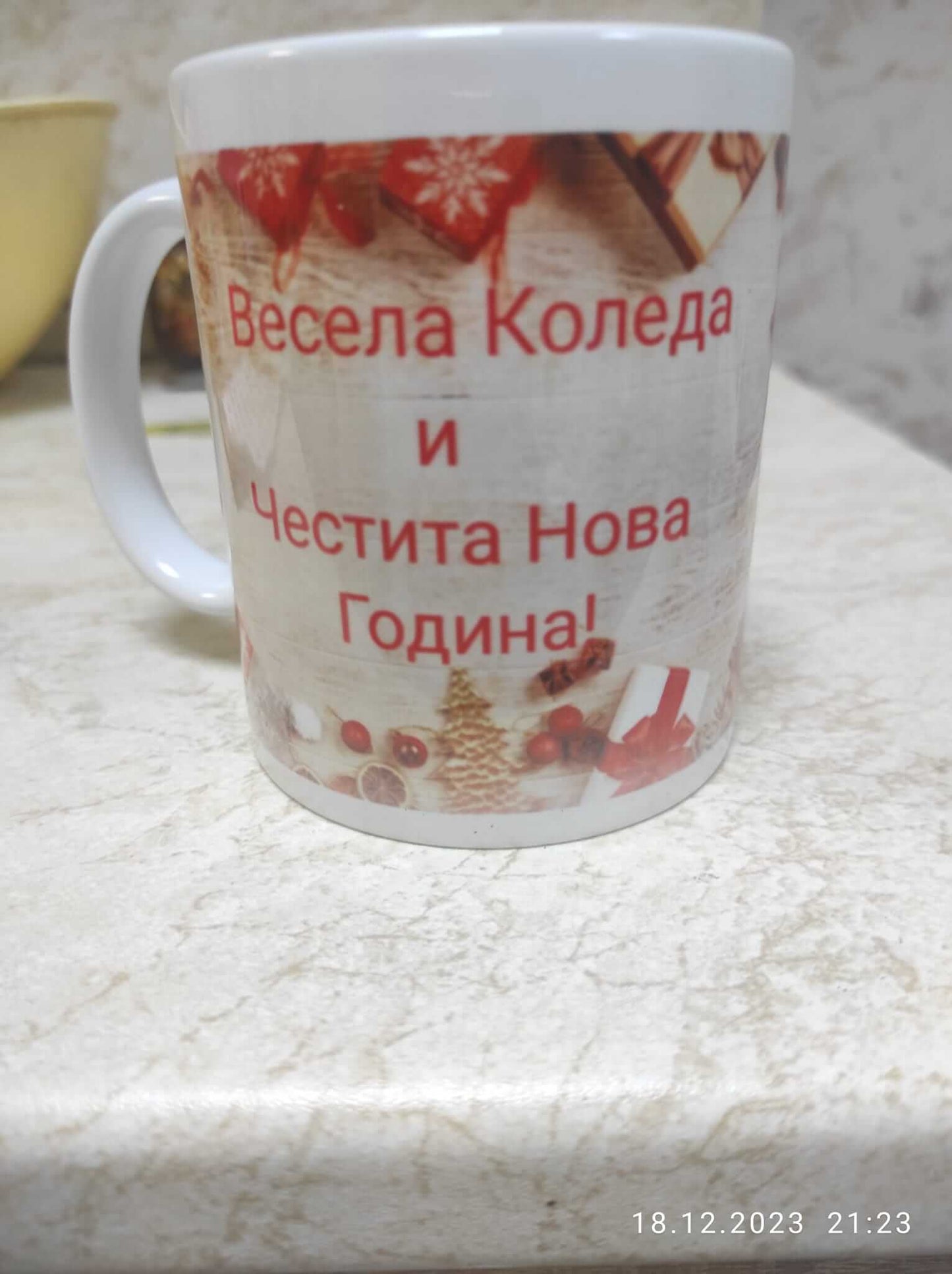 Чаша с послание "Весела коледа и Честита нова година