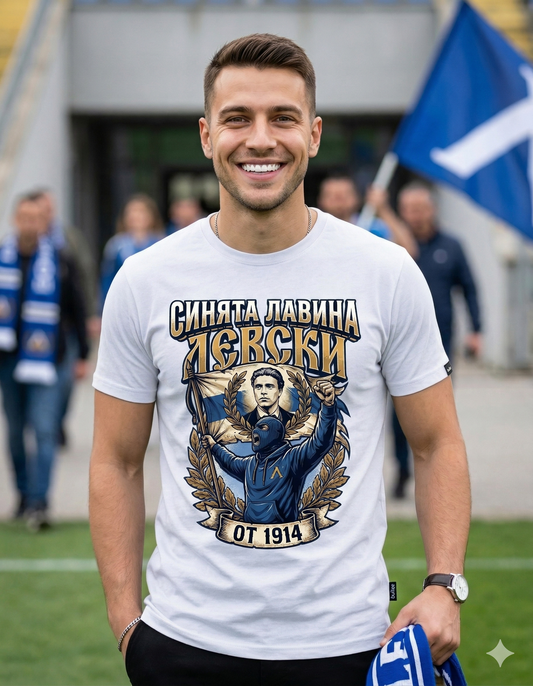 Тениска с "Левски и Синята Лавина"