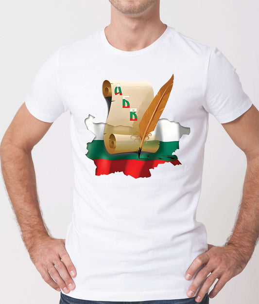 Tricou „Hai, popor renăscut” - un simbol al spiritului bulgar