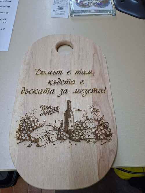 Гравирана дъска с пожелание-91
