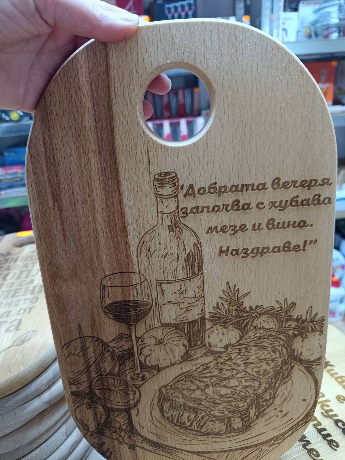 Гравирана дъска с пожелание-81