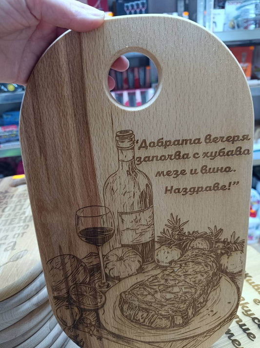 Гравирана дъска с пожелание-81