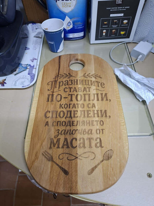 Гравирана дъска с пожелание-75