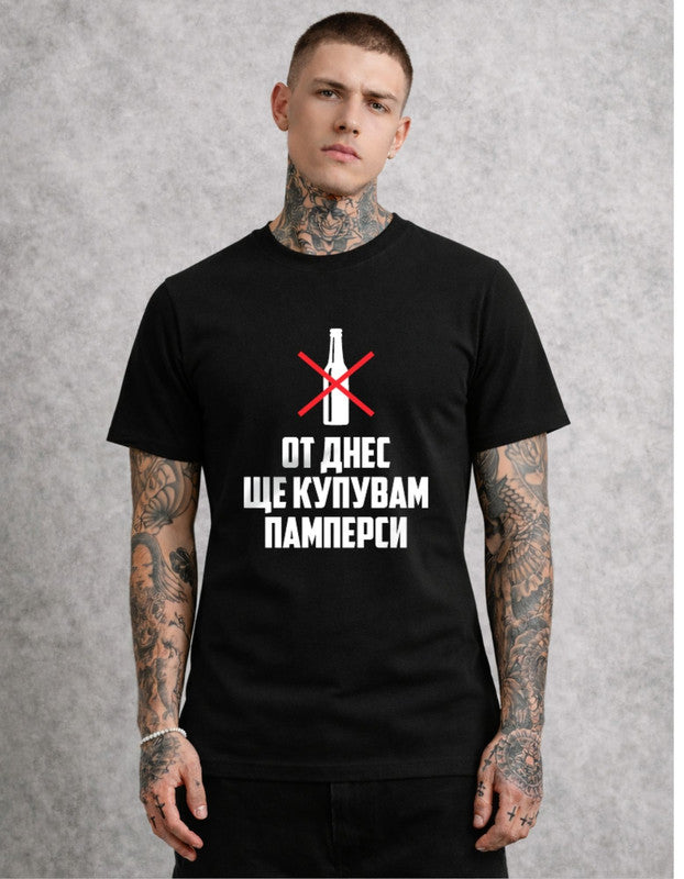 Тениска с съвременен графичен дизайн