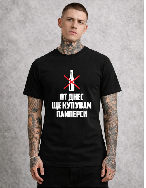 Тениска с съвременен графичен дизайн