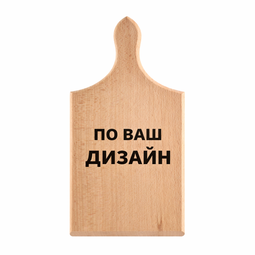 Гравирана кухненска дъска по ваш дизайн