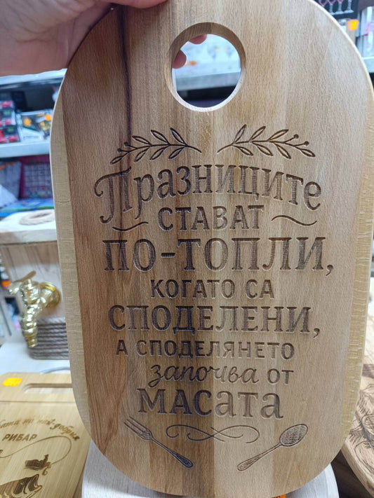 Гравирана дъска с пожелание-82