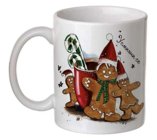 Чаша с послание "Усмихни се"