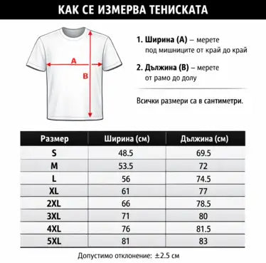 T-SHIRT "WITH THE WORDING MERRY CHRISTMAS"