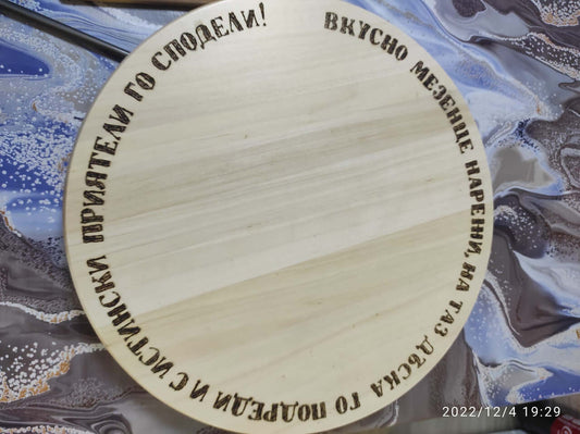 Гравирана дъска с пожелание-63