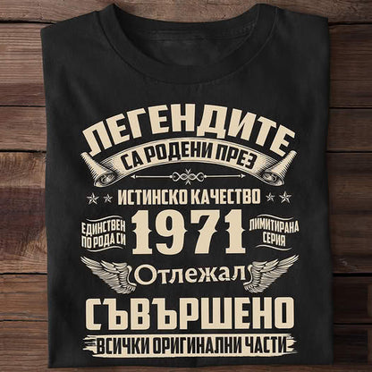 Тениска Класически Легенди