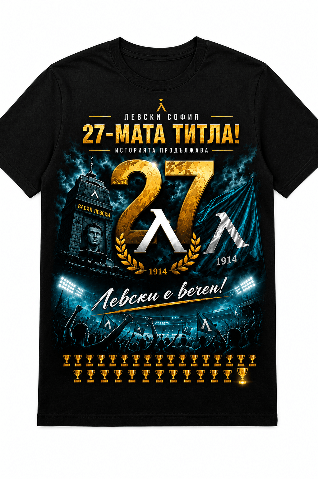 Тениска "Левски 27-ма титла Шампион" - 2026 – продуктова снимка 3