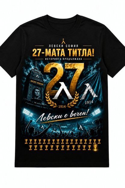 T-shirt LEVSKI (LEVSKI) NEW!