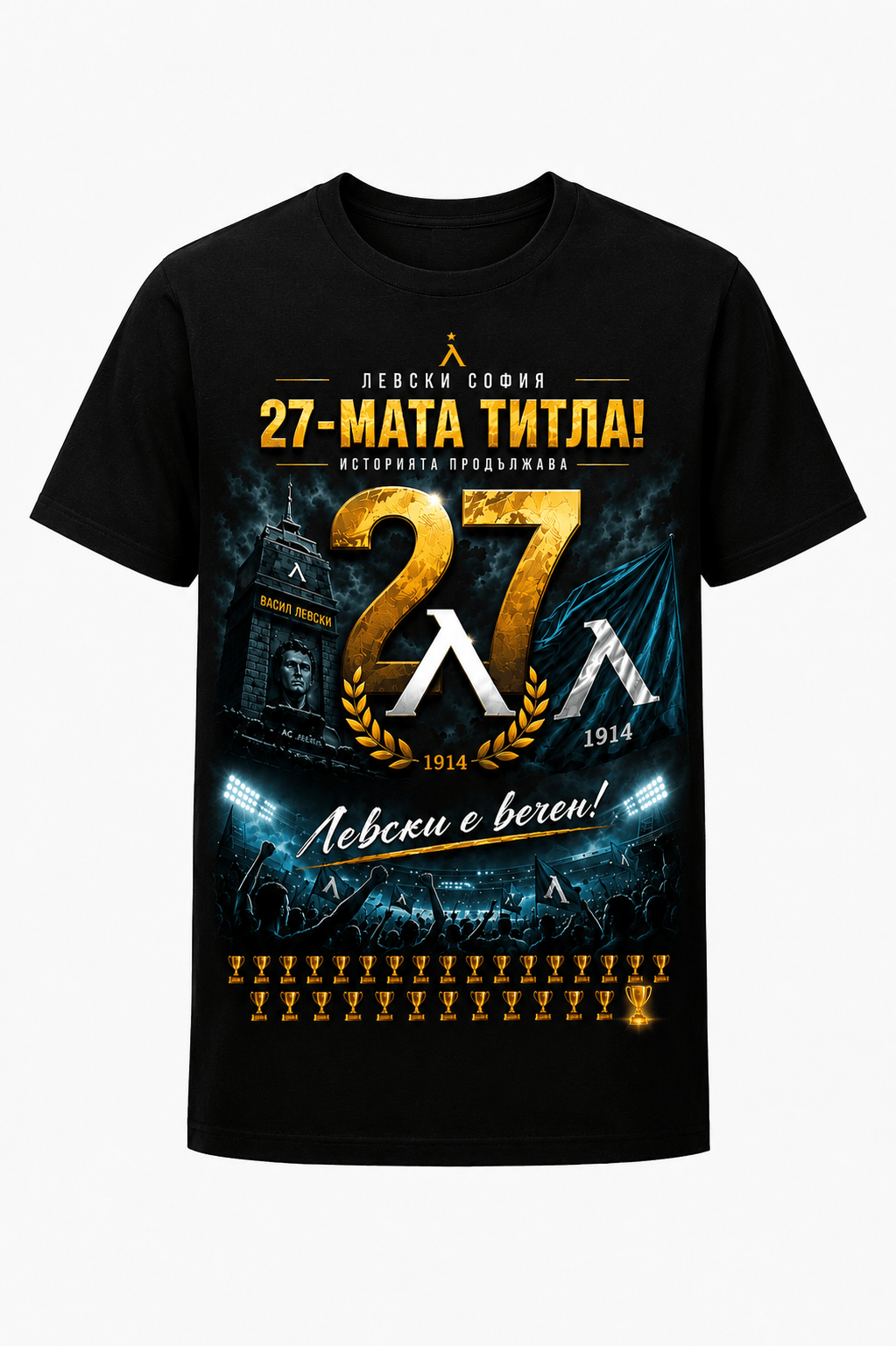 Тениска "Левски 27-ма титла Шампион" - 2026 – продуктова снимка 2