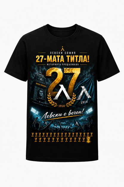 T-shirt LEVSKI (LEVSKI) NEW!