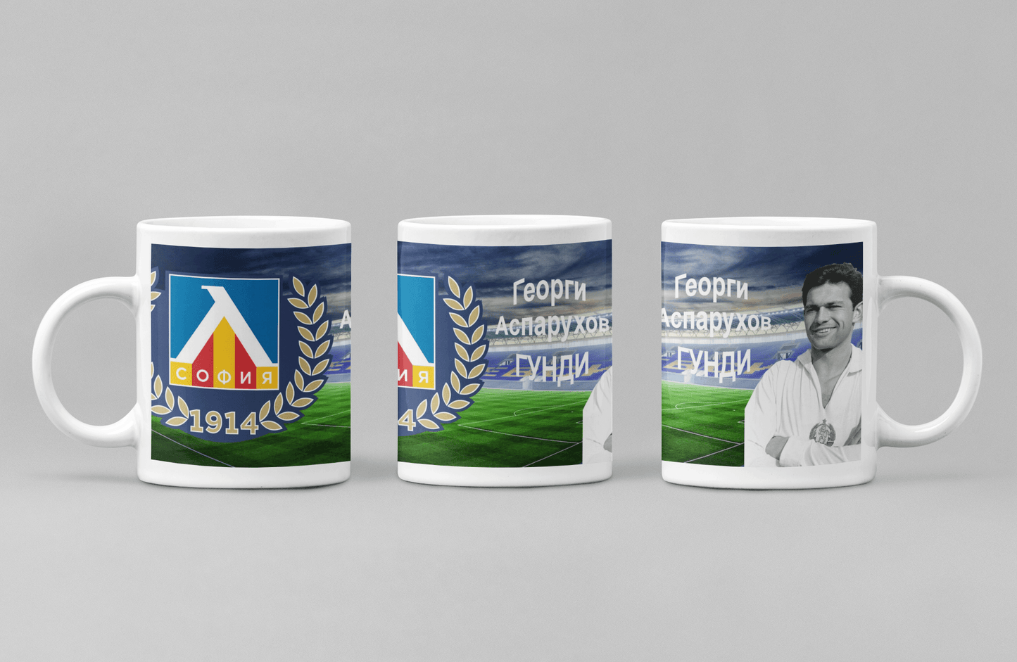 Чаша на ГУНДИ – легенда, която остава завинаги