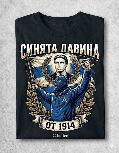 Тениска с "Левски и Синята Лавина"