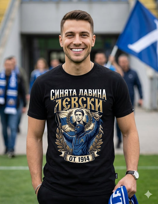 Тениска с "Левски и Синята Лавина"