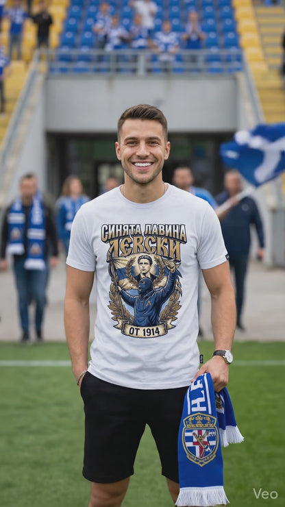 Тениска с "Левски и Синята Лавина"