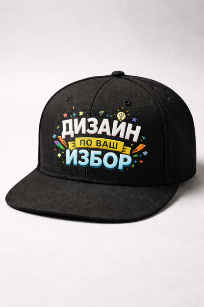 Шапка"По Ваш Дизайн"
