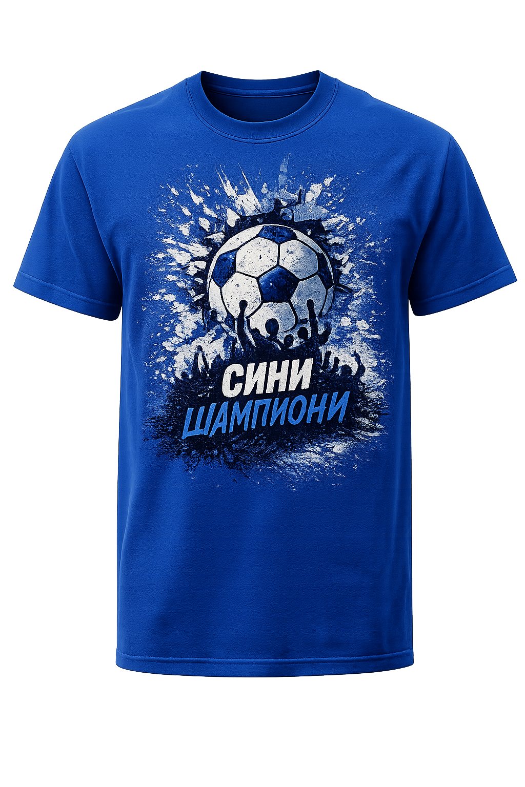 Тениска "Сини Шампион" - 2026