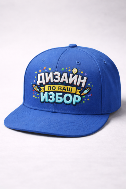 Шапка"По Ваш Дизайн"