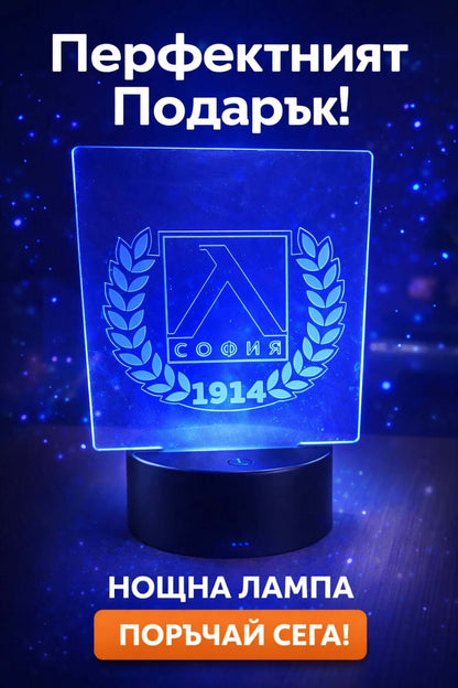 Lampă LED 3D - Levski (LEVSKI)
